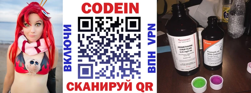 наркота  Макарьев  Кодеин напиток Lean (лин) 