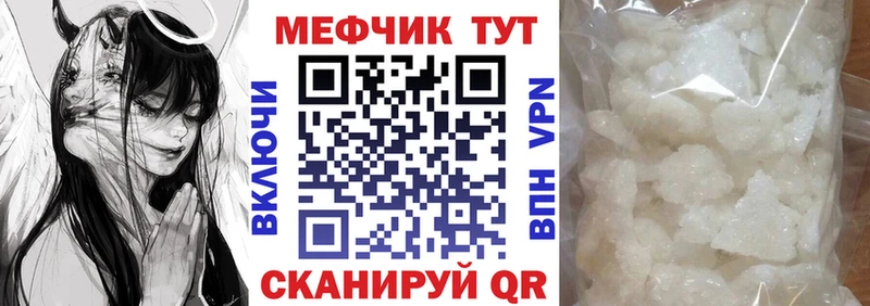 МЕФ кристаллы  Макарьев 